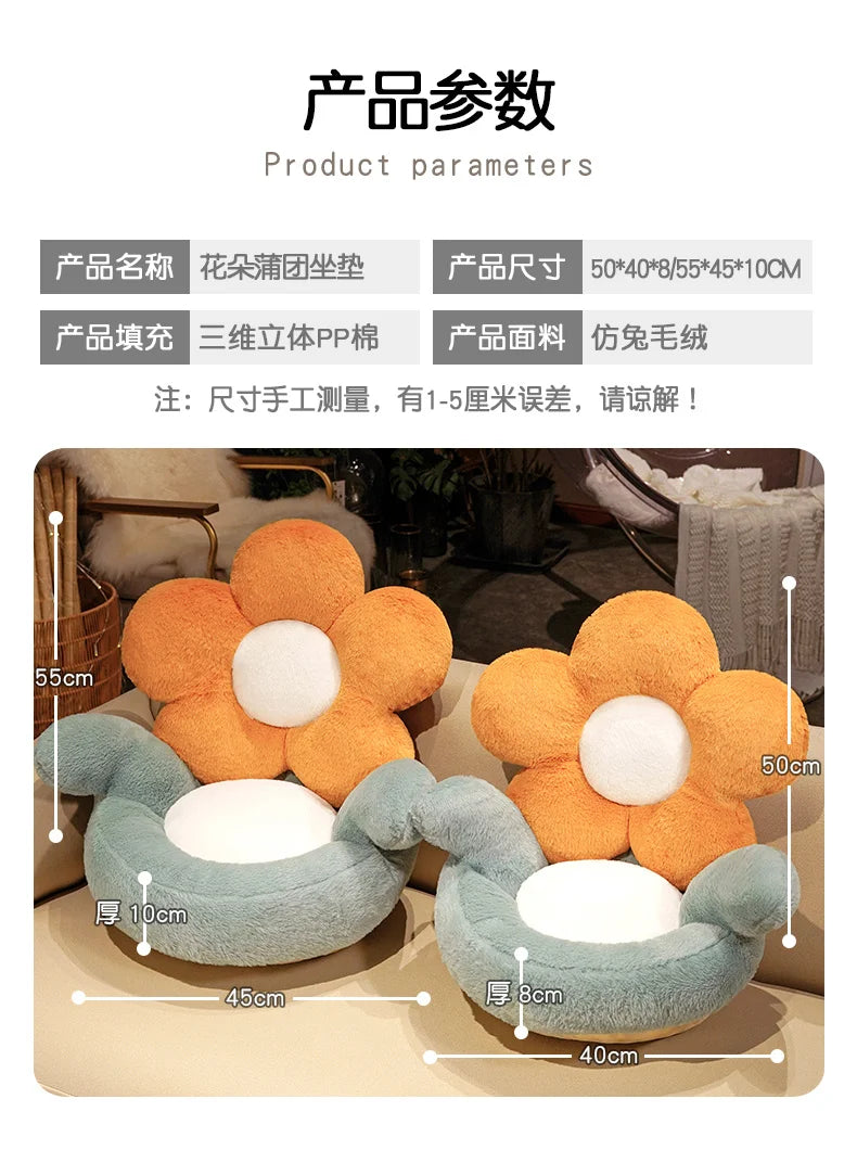 Creative Giant Five Petals Wrap Hip Plush Seat Cushion Cute Stuffed Flowers Sofa Pillow Plushie Toy Kawaii Room Deco Girls Gifts